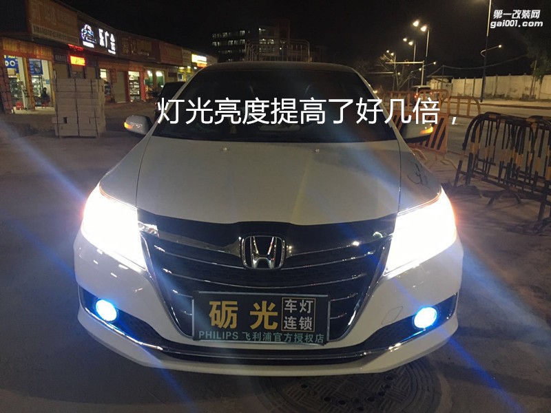 深圳專業(yè)改燈 本田凌派大燈升級海拉5雙光透鏡飛利浦氙氣套餐