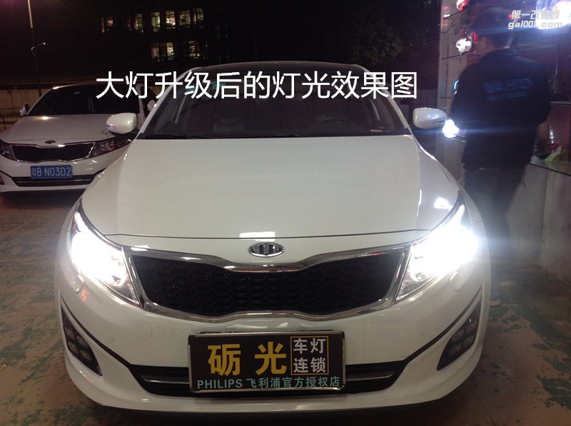 廣州專業(yè)改燈 起亞K5大燈升級(jí)海拉5雙光透鏡飛利浦XV氙氣套餐