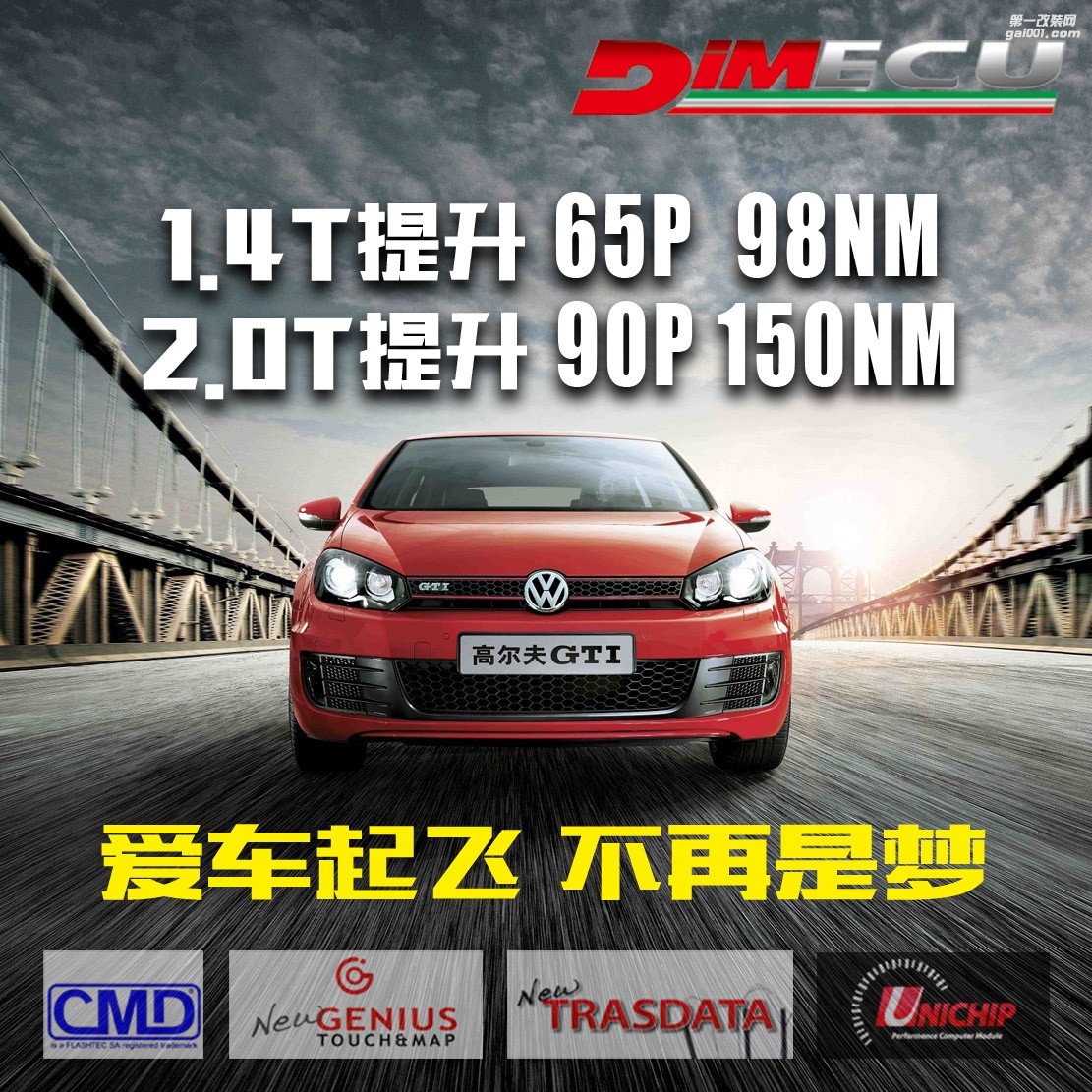 Audi Q3 刷寫DIMECU 動(dòng)力提升 提速大爆發(fā)
