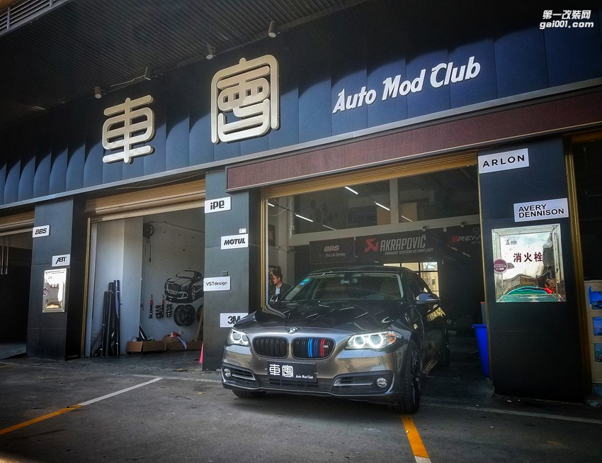 BMW 535 外觀升級