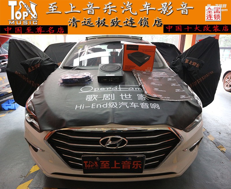 現(xiàn)代名圖音響簡單二次升級歌劇世家U3超薄炮【清遠至上汽車音響改裝】