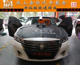 高品質(zhì)生活，從音響改裝開始——皇冠二次升級后聲場歌劇世家VS265