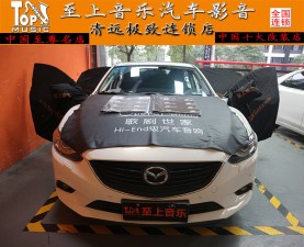 讓你擁有更舒適安全的駕乘體驗——馬自達阿特茲美特靜灰鉆四門隔音