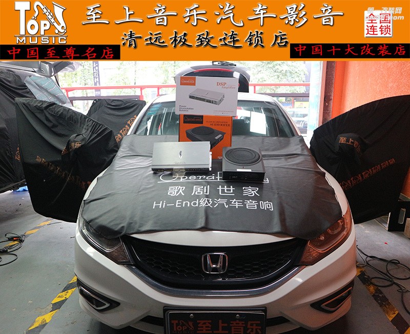 極度震感的舞臺感聲效，不再只是豪車的專屬——本田杰德體驗到真實還原