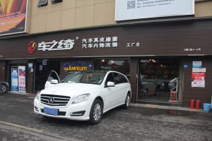 奔馳R級(jí)改裝全包圍腳墊 成都奔馳內(nèi)飾改裝 成都車之綺專業(yè)改裝奔馳