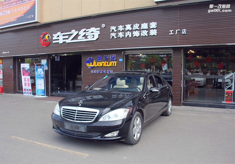 奔馳S350內(nèi)飾改裝 成都奔馳內(nèi)飾改裝 真皮座椅 車之綺內(nèi)飾改裝中心