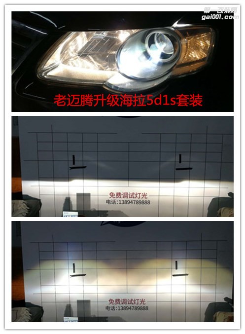 邁騰改燈案例燈醫(yī)生出品