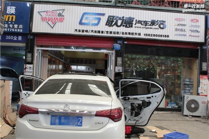 武漢雪鐵龍音響改裝方案 歌德專業(yè)改裝店