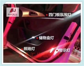 加裝奧迪A6L原廠氛圍燈