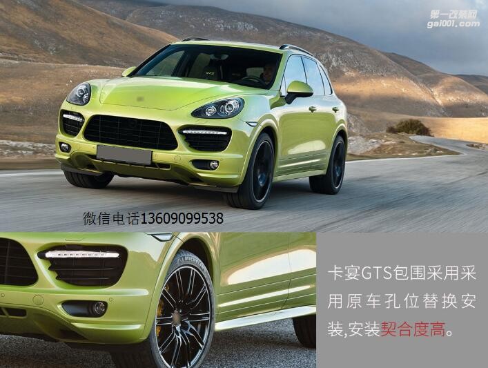 保時捷卡宴GTS包圍，卡宴包圍，卡宴Turbo包圍完美效果