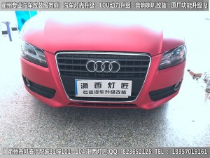 衢州奧迪A5大燈改裝升級海拉5雙光透鏡