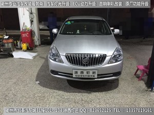 衢州別克凱越大燈升級改裝Q5雙光透鏡