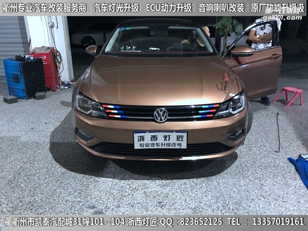 衢州大眾凌度大燈升級改裝藍膜海拉5雙光透鏡 U型日行燈套件 惡魔眼 電動座椅
