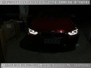 衢州寶馬3系大燈改裝升級高配大燈 海拉透鏡