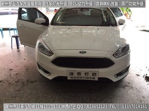 衢州福特?？怂勾鬅舾难b升級(jí)Q5透鏡