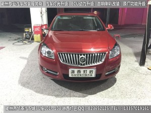 衢州別克君威汽車大燈改裝升級(jí)全進(jìn)口海拉五雙光透鏡