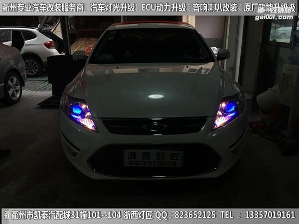 衢州福特?？怂勾鬅舾难b升級海拉5雙光透鏡 惡魔眼
