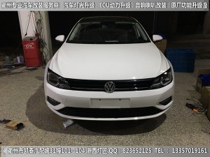 衢州大眾凌渡大燈改裝升級(jí)Q5雙光透鏡 U型日行燈套件