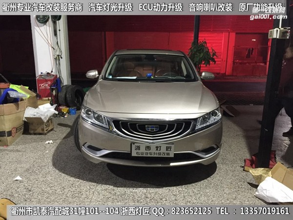 衢州吉利博瑞大燈改裝升級Q5雙光透鏡 天使眼 雙色淚眼 跑馬燈