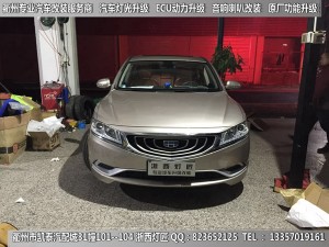 衢州吉利博瑞大燈改裝升級Q5雙光透鏡 天使眼 雙色淚眼 跑馬燈