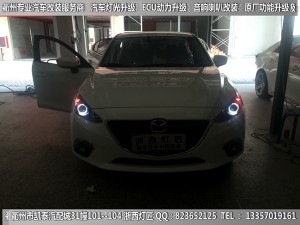 衢州馬自達昂克賽拉大燈改裝升級進口海拉5雙光透鏡 天使眼