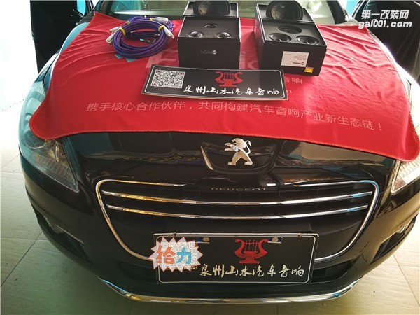 標致508迷戀德國彩虹鉆石系列 精致無比 泉州山水汽車音響改裝