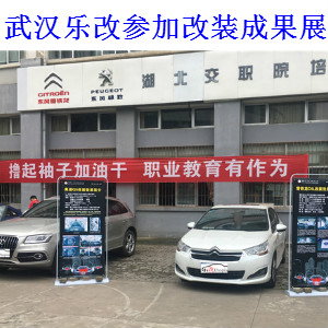 武漢樂改受邀參加交院改裝成果展，接受40家主流媒體采訪