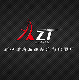 广州新征途汽车用品有限公司 Logo