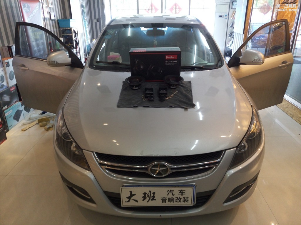 江淮和悅汽車音響改裝芬朗6.5E濟(jì)寧鄒城大班汽車音響改裝