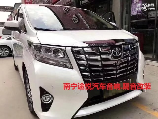 南寧隔音改裝豐田阿爾法隔音改裝+歐洲賽倫科特隔音改裝