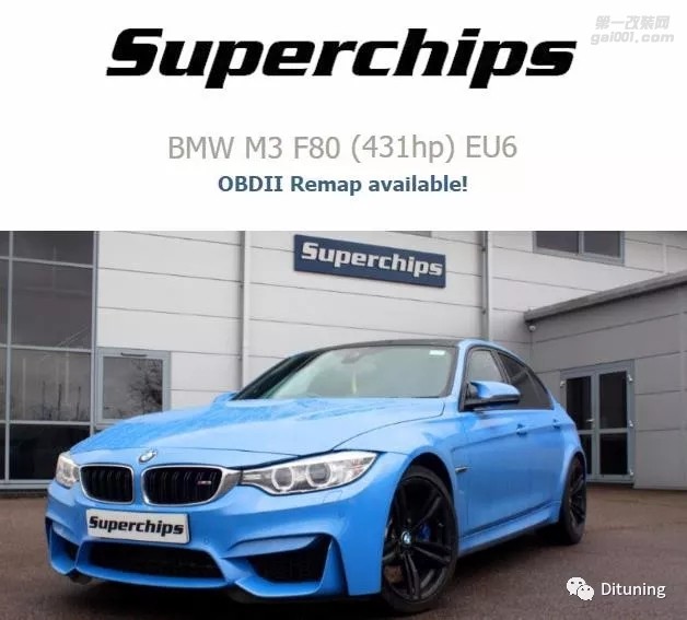 BMW F80 M3 431HP ECU升級(jí)方案來(lái)自國(guó)際改裝品牌Superchips