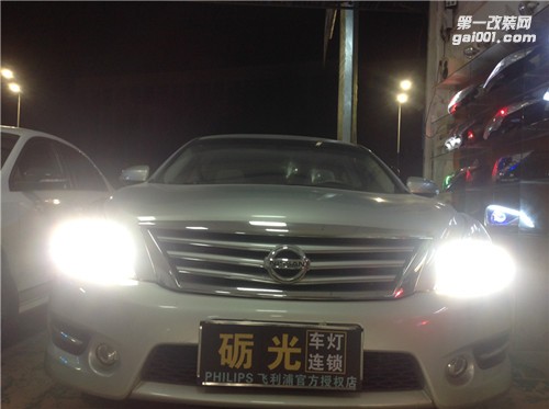 汽車燈光升級(jí) 廣州日產(chǎn)陽(yáng)光大燈改裝海拉5雙光透鏡飛利浦XV4800K氙氣套餐