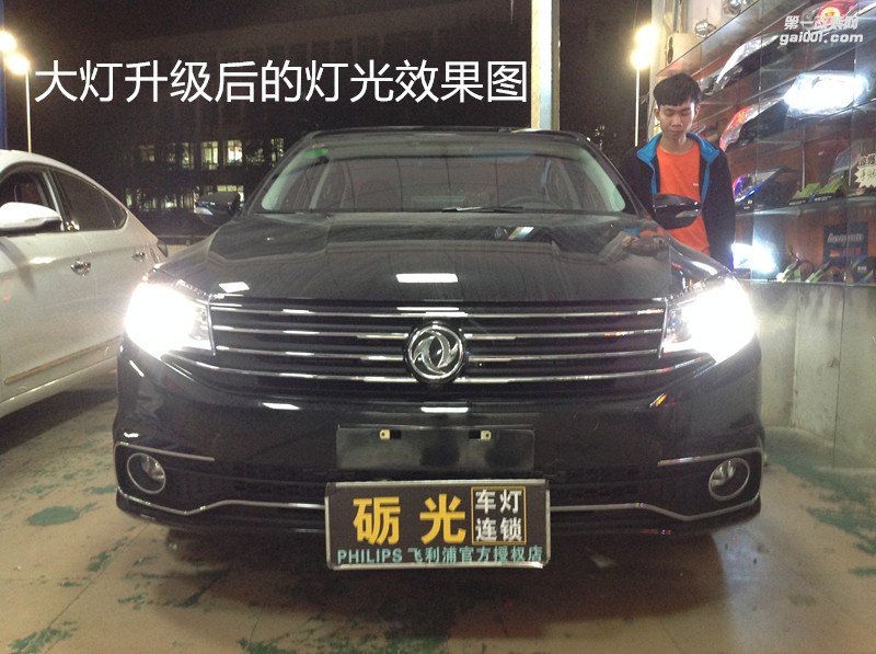 廣州汽車改燈 東風(fēng)景逸S50大燈升級海拉5雙光透鏡飛利浦套餐+惡魔眼