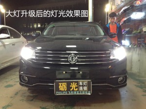 廣州汽車改燈 東風(fēng)景逸S50大燈升級(jí)海拉5雙光透鏡飛利浦套餐+惡魔眼