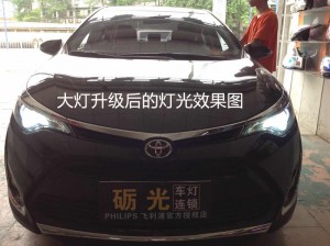 廣州豐田改燈 豐田雷凌大燈升級(jí)NHK海拉5雙光透鏡+白色天使眼