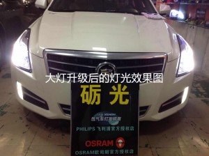 廣州凱迪拉克改燈 凱迪拉克ATS大燈升級(jí)海拉5雙光透鏡+一抹藍(lán)