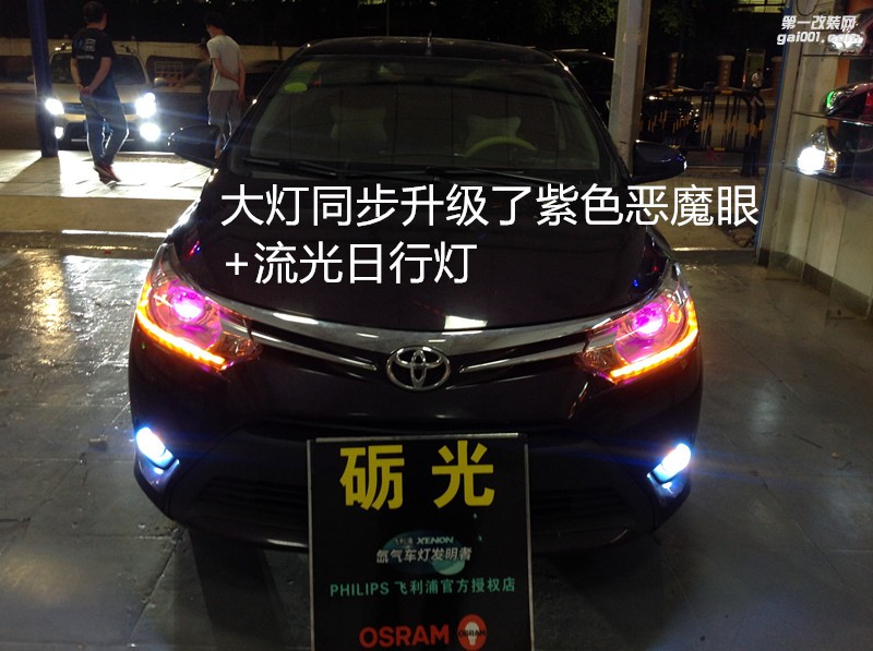 廣州改燈店 豐田威馳大燈升級海拉5雙光透鏡+流光日行燈+紫色惡魔眼