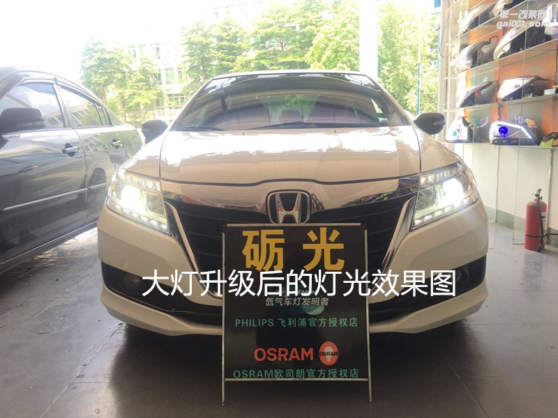 汽車(chē)燈光升級(jí) 廣州本田凌派大燈升級(jí)海拉5雙光透鏡+飛利浦專業(yè)版套餐