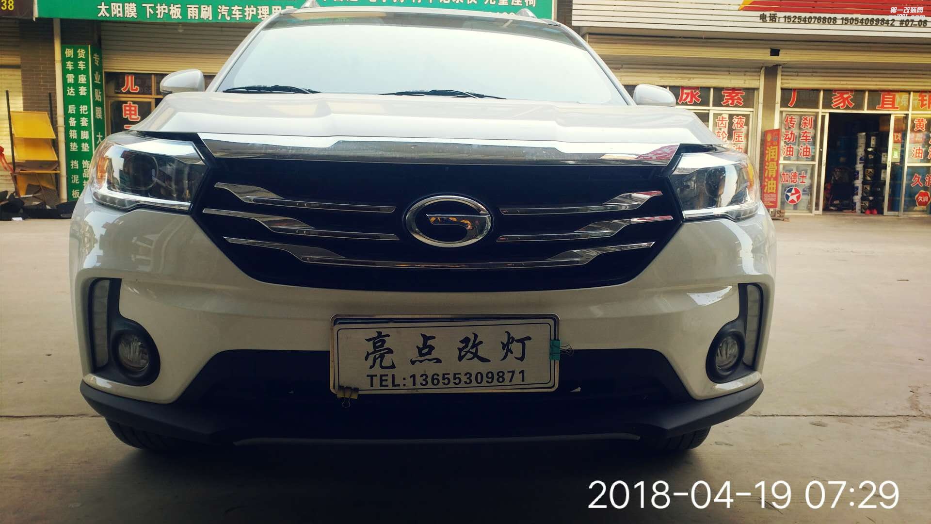 廣汽傳祺
