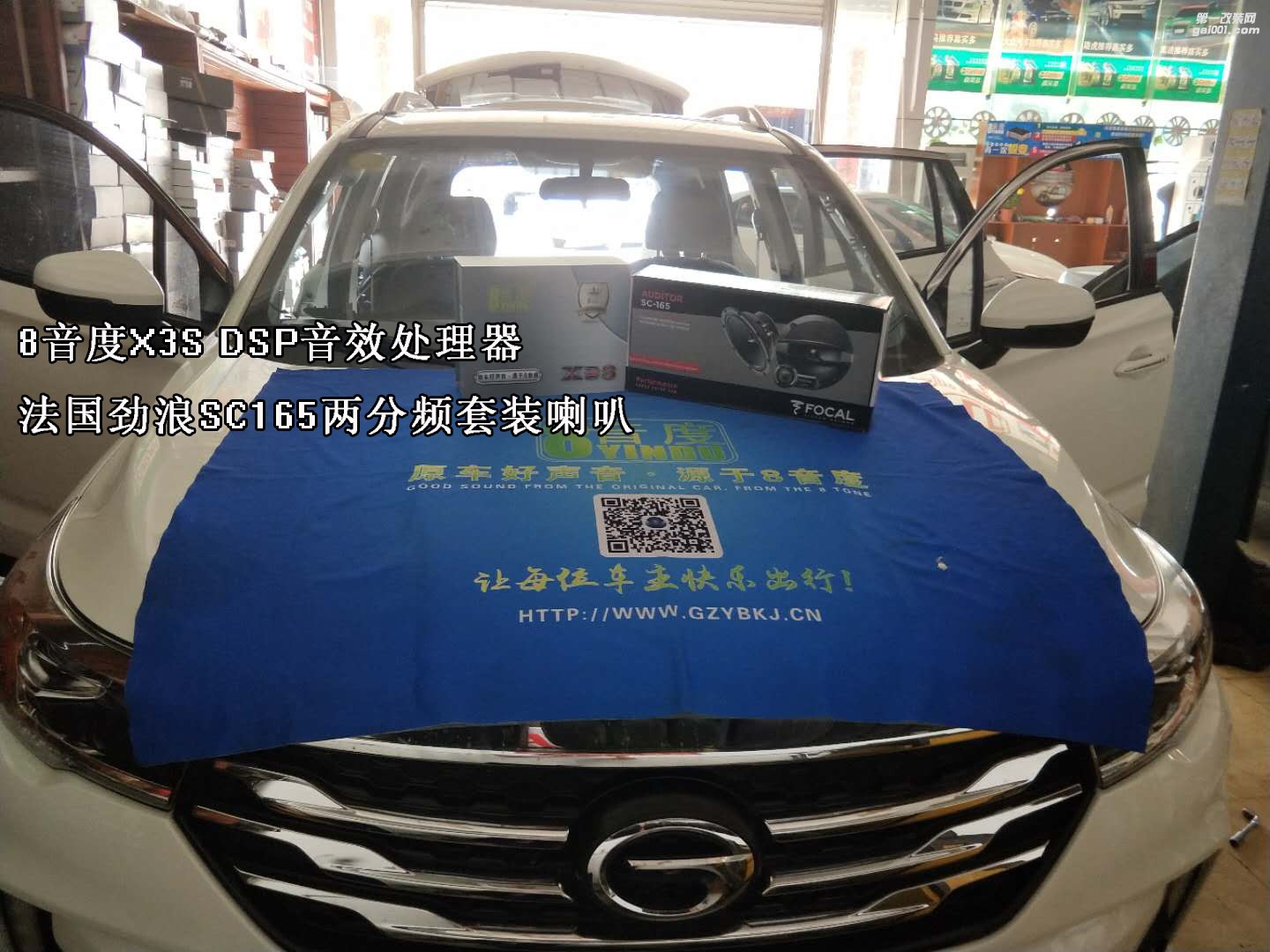 拒絕一成不變，?？谠淳蹅黛鱃S4音響改裝升級