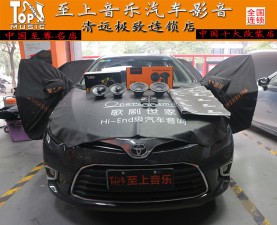 性價(jià)比與體驗(yàn)效果兼得，豐田雷凌的音響改裝之路出奇的順暢