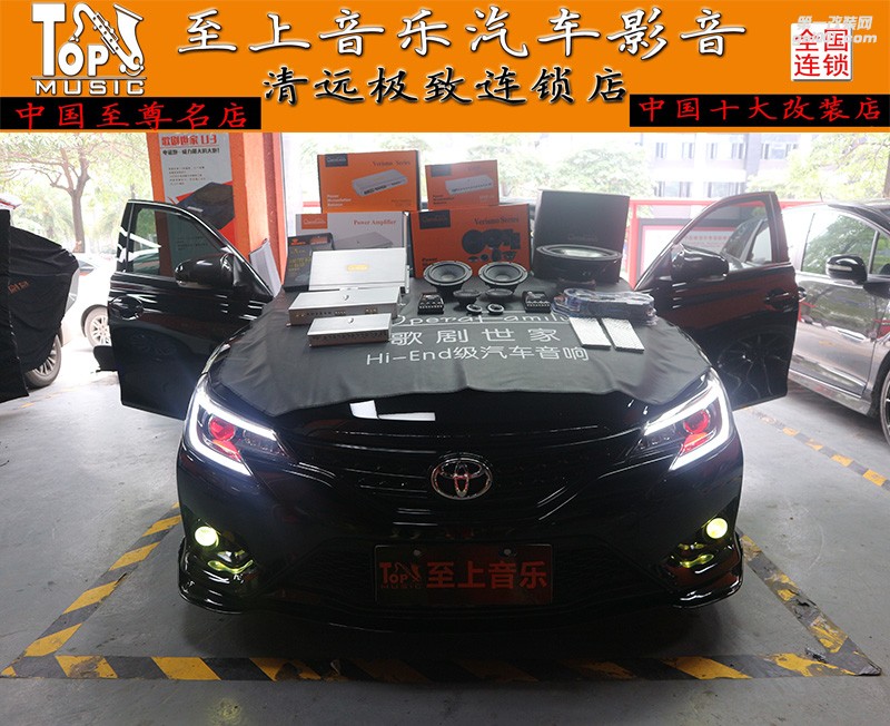 高保真音響系統(tǒng)不再是豪車的專屬，豐田銳志開(kāi)了掛的舞臺(tái)感聲效【清遠(yuǎn)至上音樂(lè)】