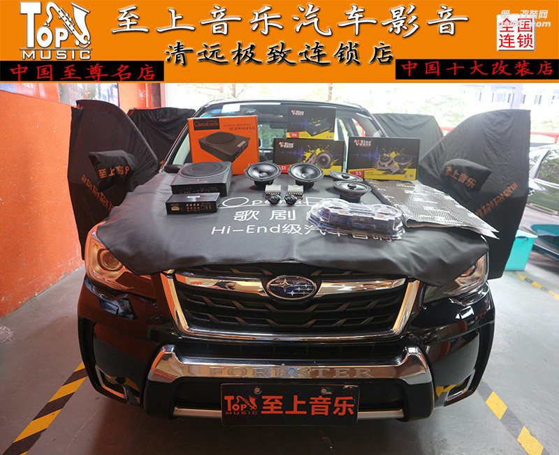 你還在說原車音響好？別自欺欺人了！斯巴魯森林人身懷的音響“利器”