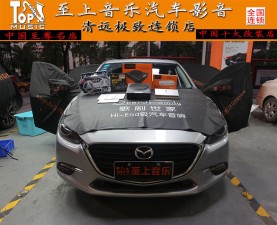 昂克賽拉用1臺功放+1個低音輕松超越豪車音響！【清遠至上汽車音響改裝】