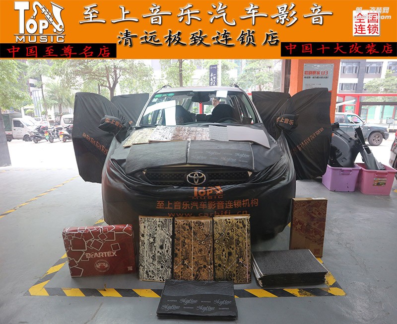 俄羅斯DR全車隔音引領新“靜”界，豐田RAV4車主：做完后車變安靜了，心也靜了