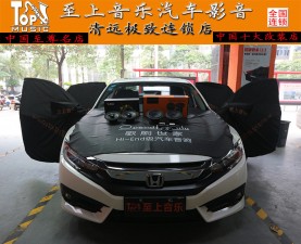十代思域神車怎么音響改裝最酷？清遠(yuǎn)這家音響改裝店告訴你！