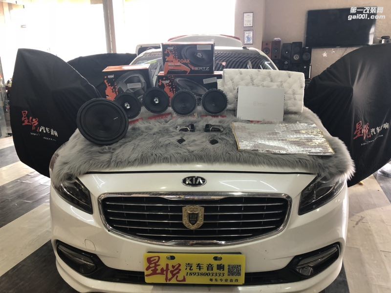 汕頭起亞K4音響改裝升級史泰格隔音改裝這套意大利赫茲音響才應該是你的真愛汕頭星悅汽車音響