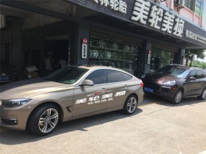 寶馬GT3輪轂輪胎改裝升級(jí)