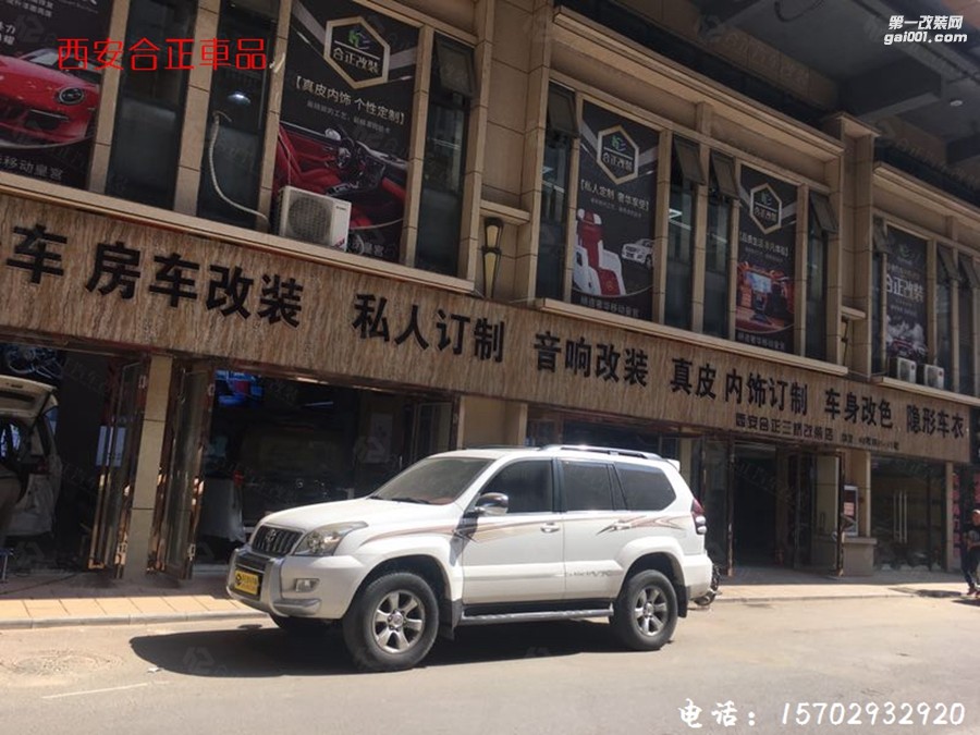 豐田霸道門板包覆和儀表臺(tái)包覆-西安合正