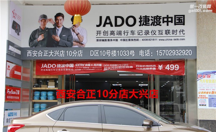 陸風s330LED燈光升級——西安合正